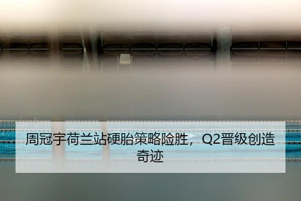 zhou-guan-yu-he-lan-zhan-ying-tai-ce-lve-xian-sheng-jin-ji-chuang-zao-qi-ji-3-588.jpg