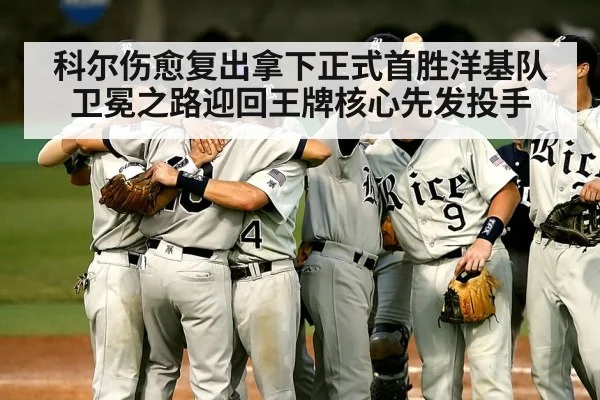 baseball team celebration