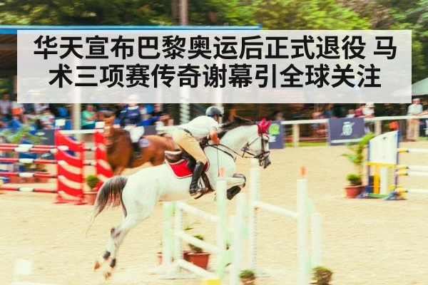 Chinese equestrian athlete