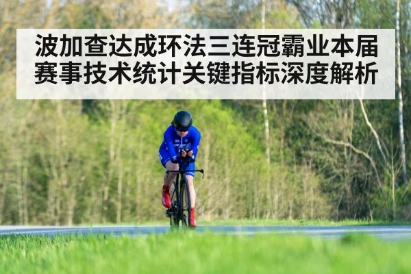 cycling time trial