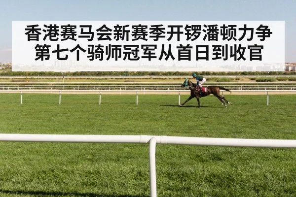 jockey riding racehorse